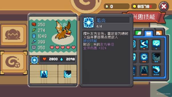 宠物系统介绍配图6