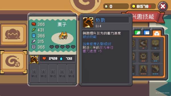 宠物系统介绍配图8