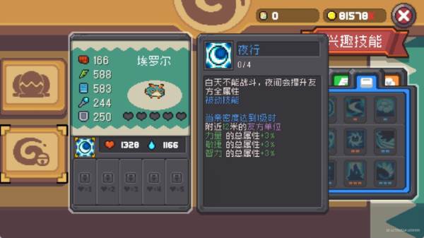 宠物系统介绍配图11