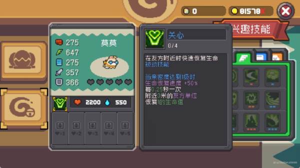 宠物系统介绍配图13