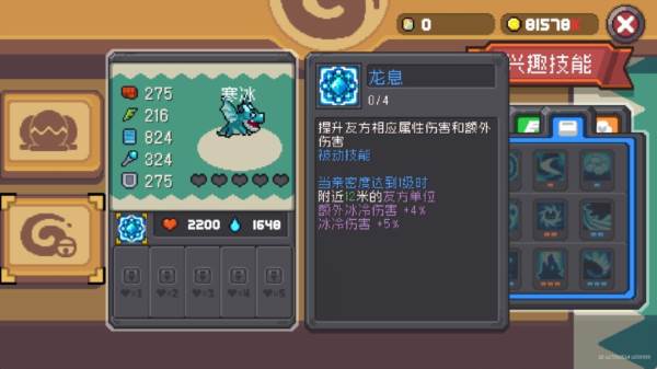 宠物系统介绍配图15