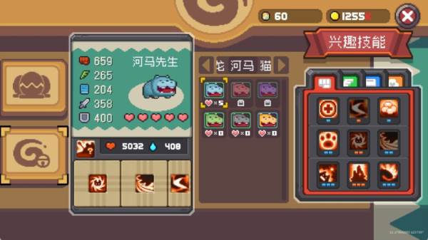 宠物系统介绍配图19