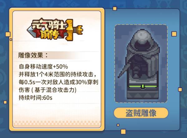 雕像系统介绍配图1