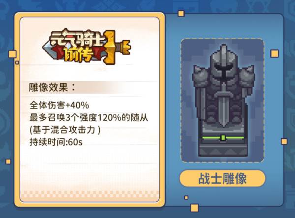 雕像系统介绍配图2