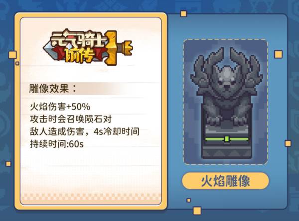 雕像系统介绍配图3