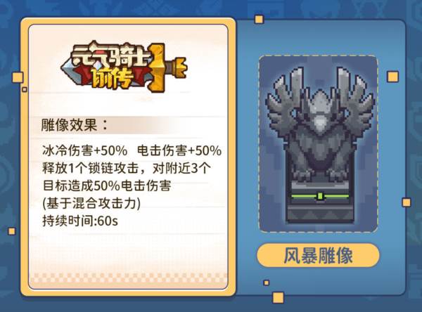 雕像系统介绍配图4