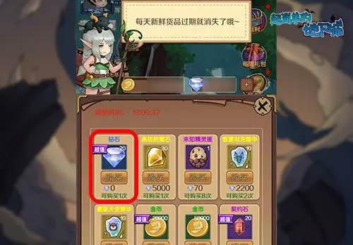 免费钻石领取技巧配图2