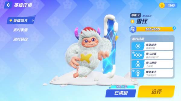 角色怎么获得配图3