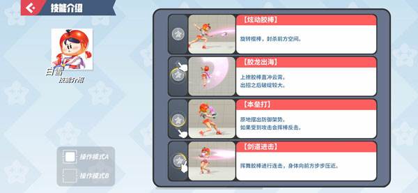 新手攻略配图3