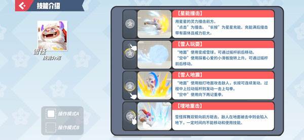 新手攻略配图4