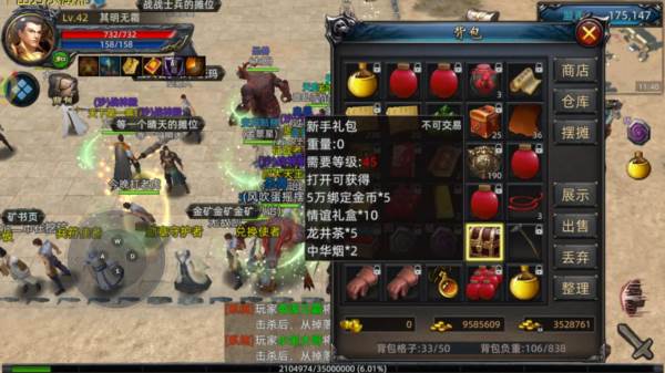 获取装备攻略配图1