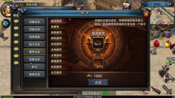 获取装备攻略配图2