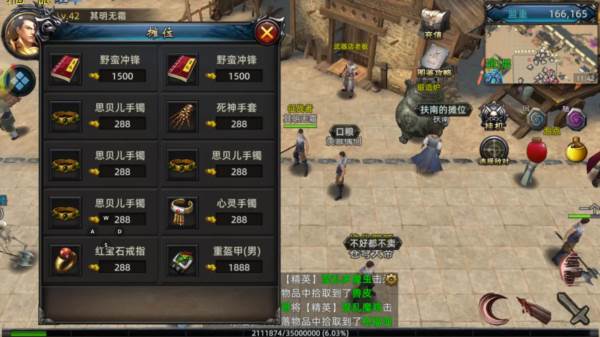 获取装备攻略配图3