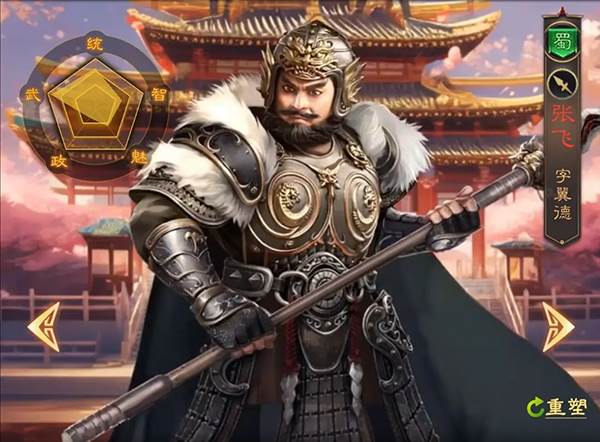 初期武将推荐配图1