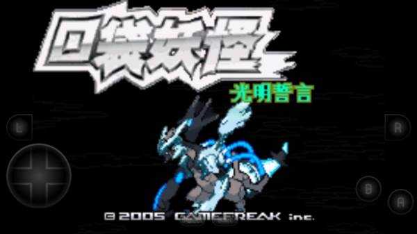 口袋妖怪光明誓言宣传图