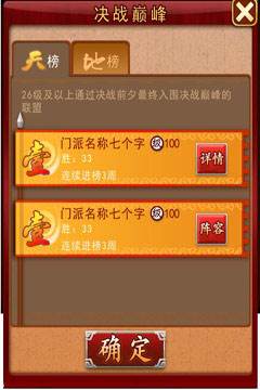 紫禁之巅攻略配图2