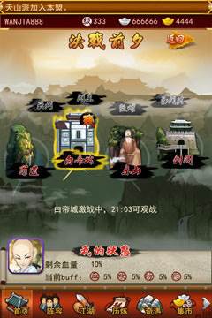 紫禁之巅攻略配图4