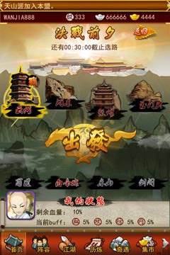 紫禁之巅攻略配图5