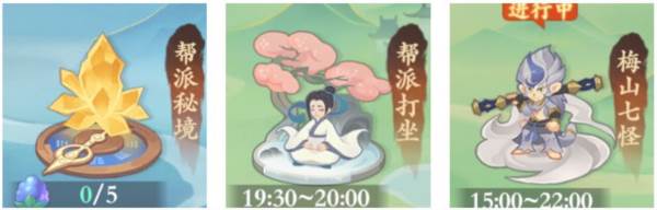 帮会系统介绍配图5