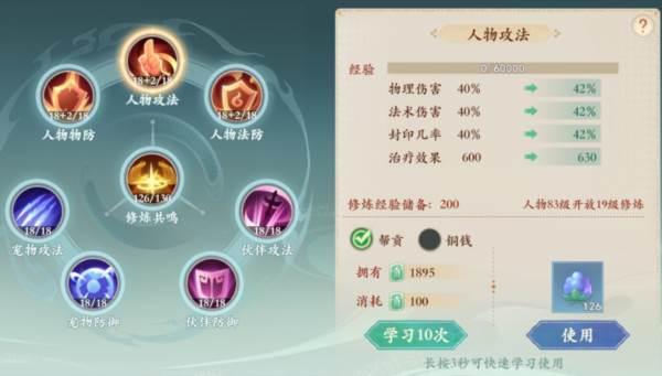 帮会系统介绍配图9