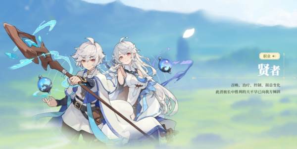 新手职业推荐配图2