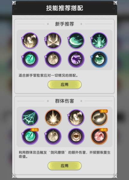 新手职业推荐配图3