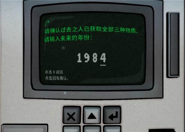 第一章攻略配图2