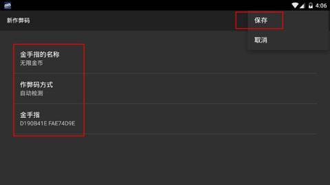金手指怎么用配图2