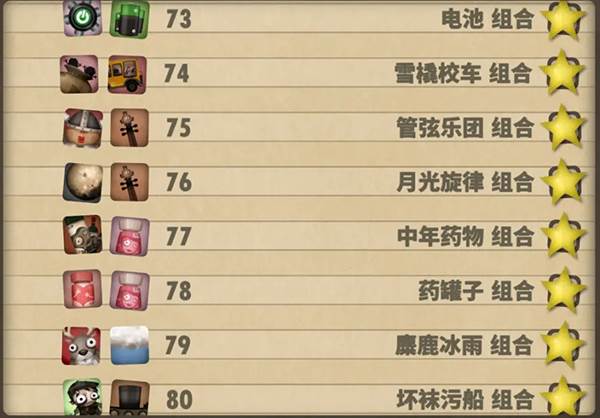 组合攻略配图10