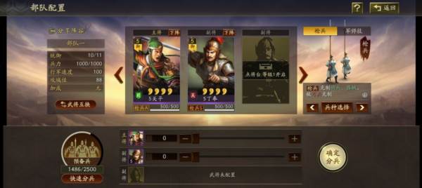 关于部队搭配和兵种克制配图1