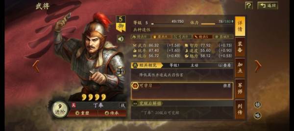 关于部队搭配和兵种克制配图2