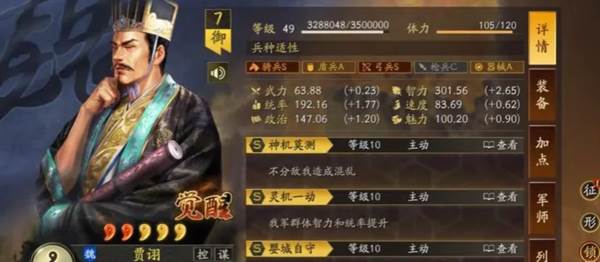 三国志战略版微博登录宣传图