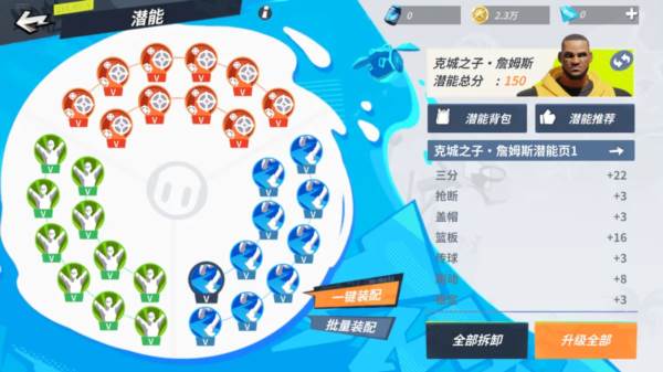 克城之子詹姆斯打法攻略配图2