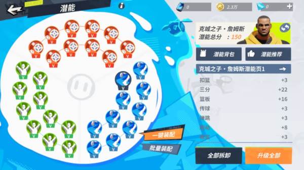 克城之子詹姆斯打法攻略配图3