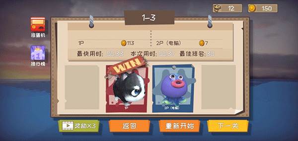 快速刷金币方法配图3