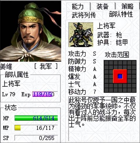 人物培养攻略配图1