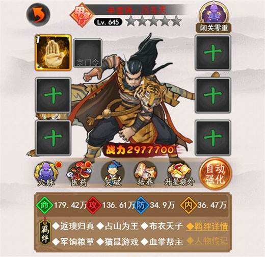 邪派侠客养成攻略配图3