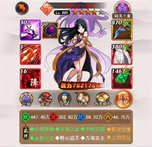 邪派侠客养成攻略配图4