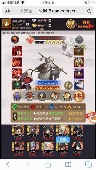 乞丐养成攻略配图1