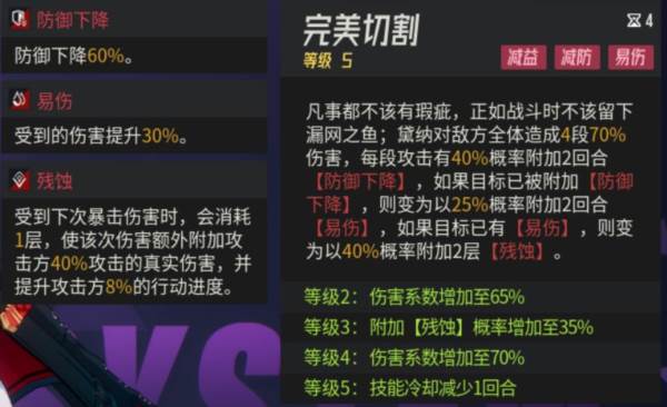 前期角色推荐配图2