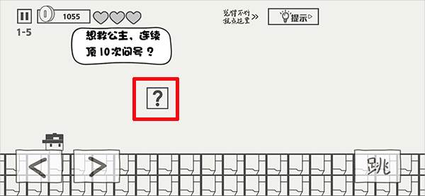 第五关攻略配图1