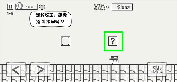 第五关攻略配图2