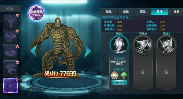 英雄升星技巧配图8