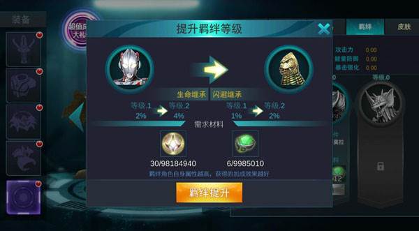 英雄升星技巧配图9