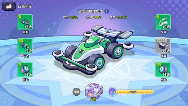 四驱车库玩法介绍配图1