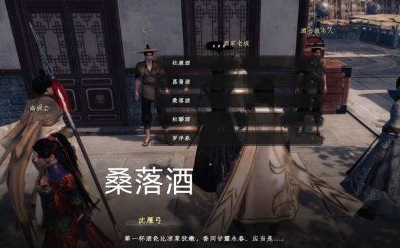 品酒大会答案一览配图1