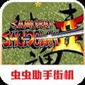 侍魂2手机版