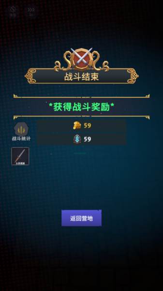 游戏攻略配图10