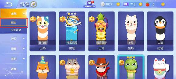 换皮肤教程配图2