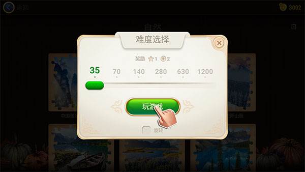 游戏玩法配图4